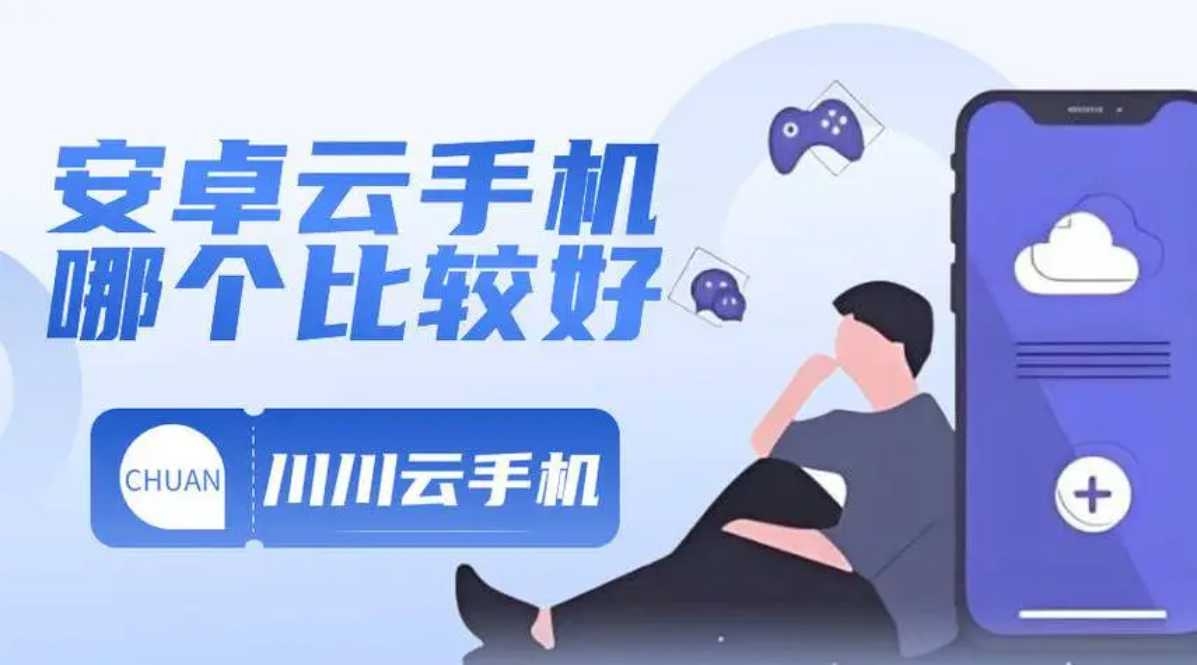 不限时云手机平台app大全