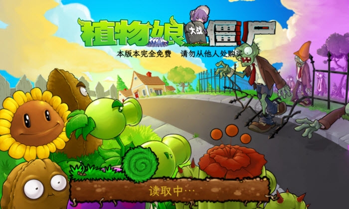 植物娘大战僵尸游戏合集