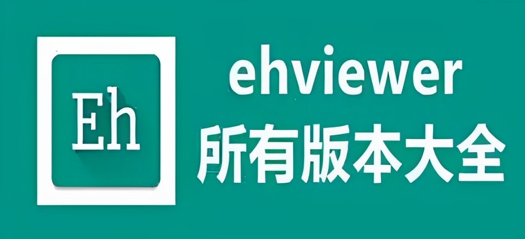 EhViewer绿色版app合集
