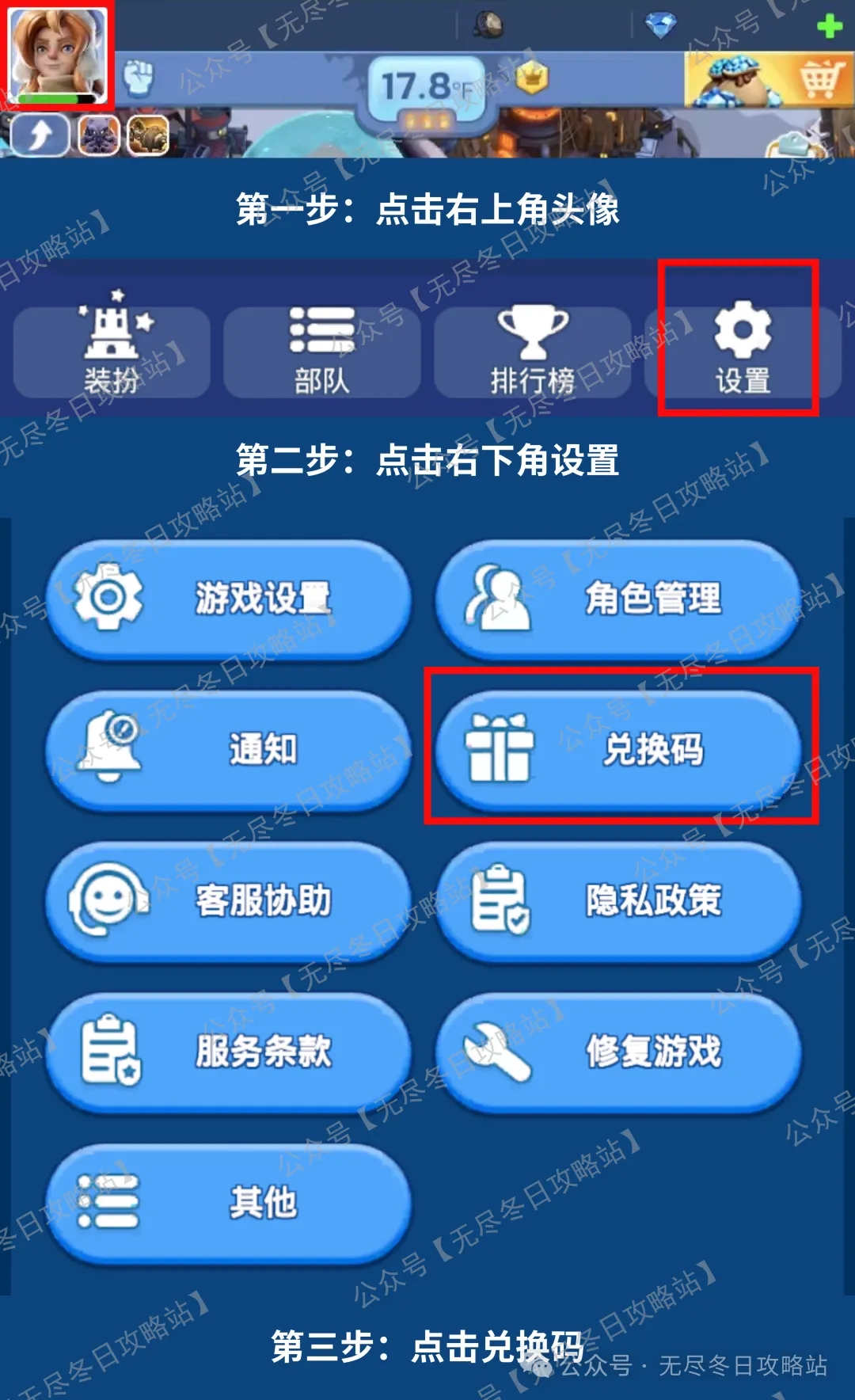 无尽冬日手游2025兑换码最新礼包大全