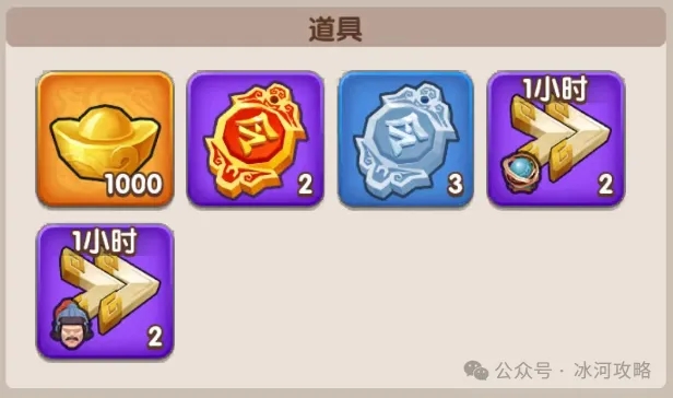 三国冰河时代手游兑换码2005最新礼包大全