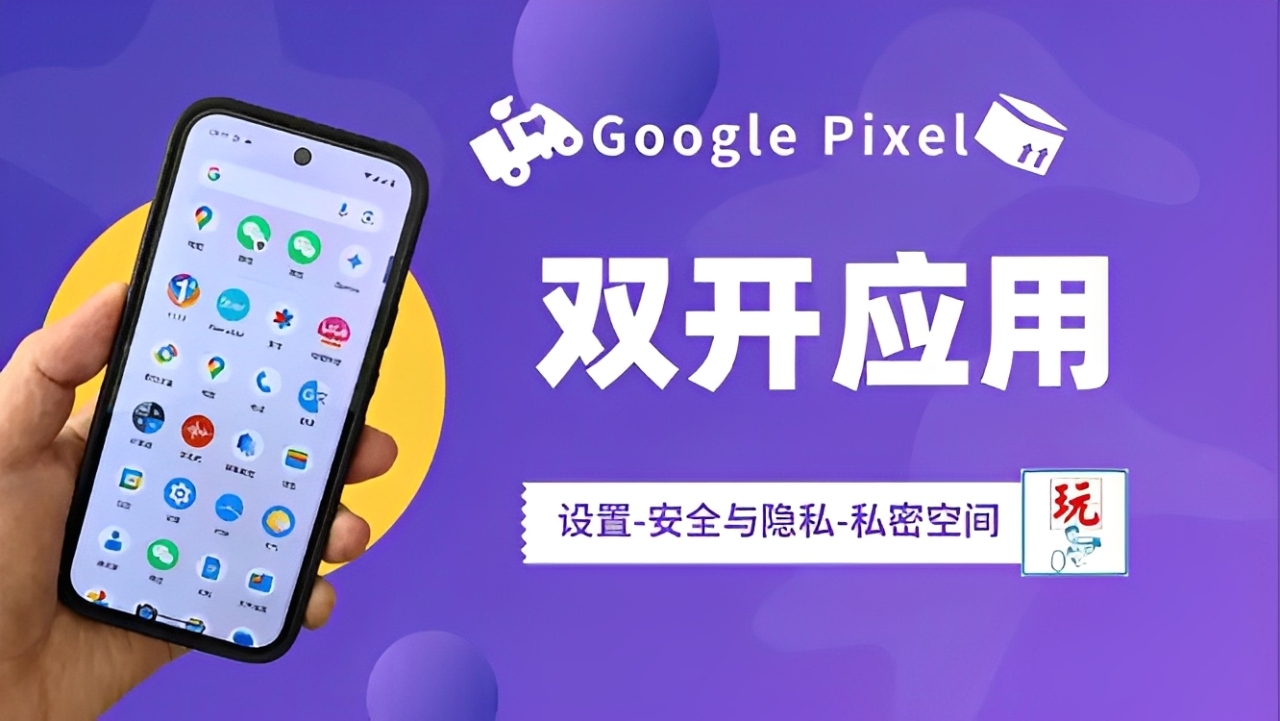 手机应用双开app