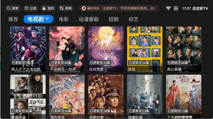 无广告追剧app合集