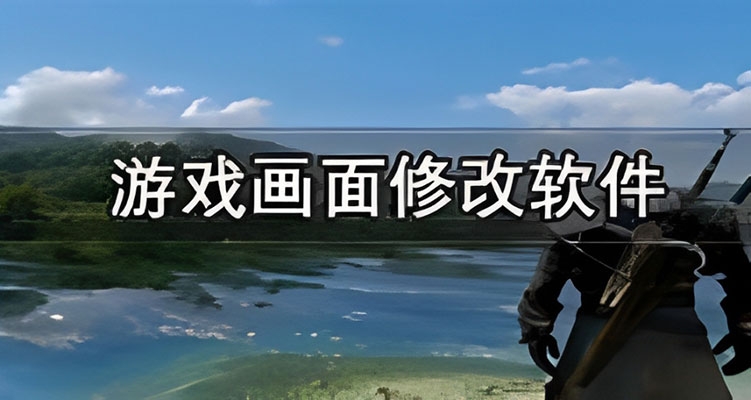 高清的和平精英画质提升app