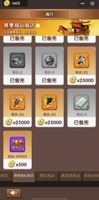 三国冰河时代富甲天下春万人跑商攻略