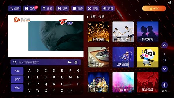 电视上k歌软件大全