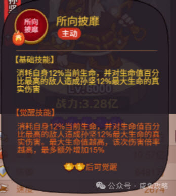 咸鱼之王新版孙坚技能分析介绍