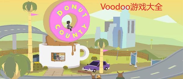 Voodoo游戏大全